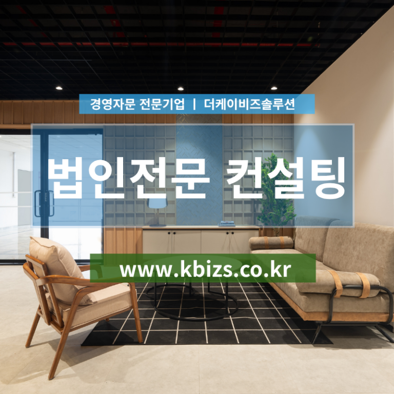 중소기업 경영자문종합 서비스로 세무와 고용지원금 동시 해결